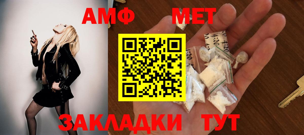 Тара  АМФЕТАМИН  Вход с VPN  Amphetamine Розовый 