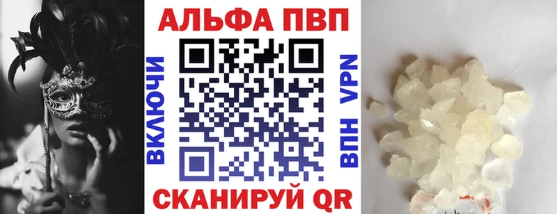 A-PVP кристаллы  купить закладку  Тара 
