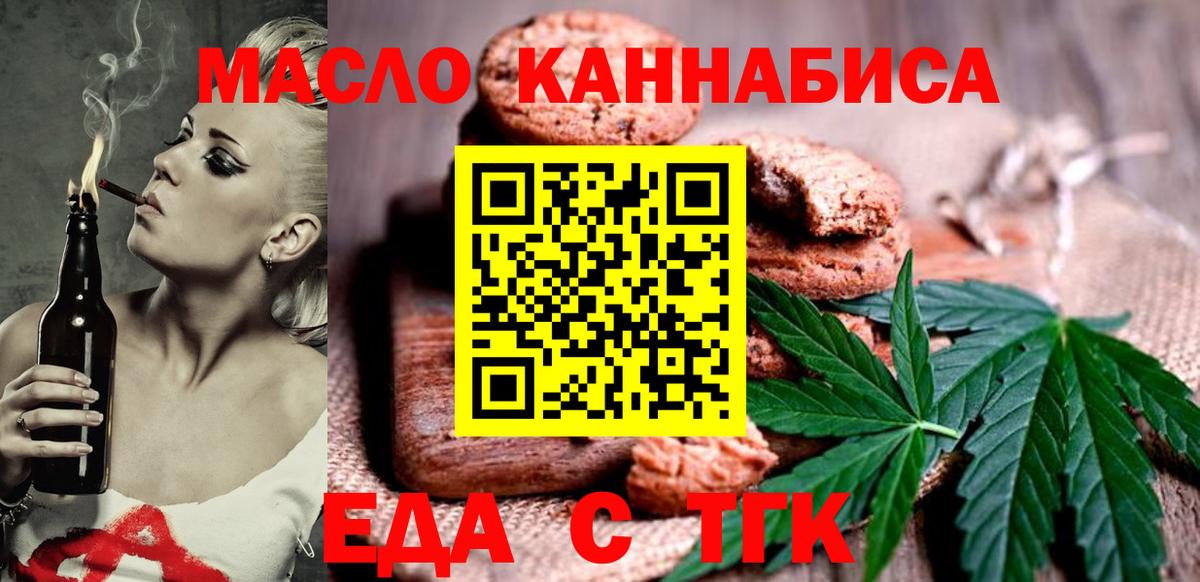 Тара  Печенье с ТГК марихуана  Вход с VPN 