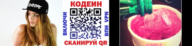 Кодеиновый сироп Lean Purple Drank  купить наркоту  Тара 