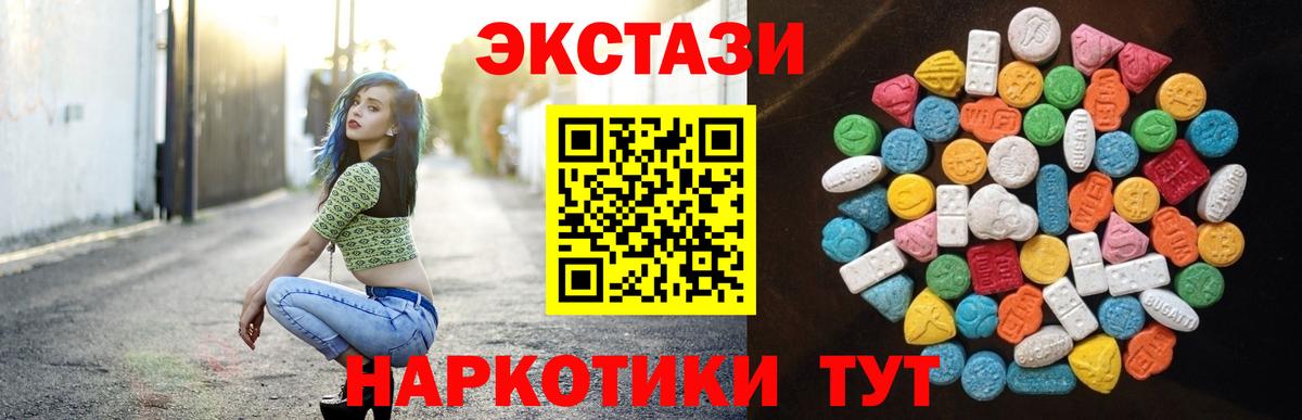купить   Экстази 99%  Вход с VPN  Тара  Ecstasy Punisher 