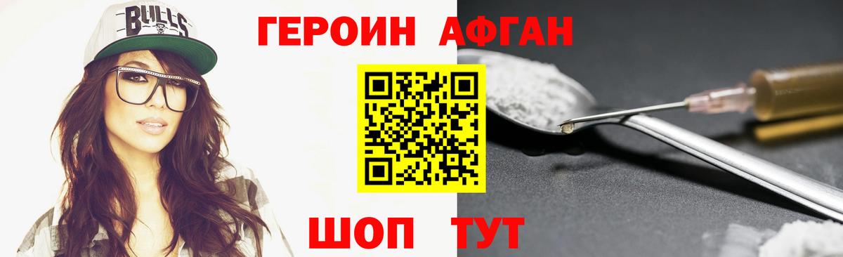 ГЕРОИН  Вход с VPN  Тара  Героин герыч 