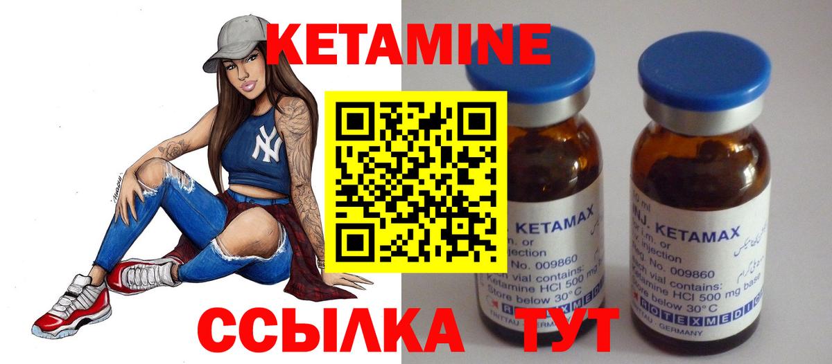 Кетамин VHQ  блэк спрут tor  Кетамин VHQ  Тара  сайты даркнета наркотические препараты  Вход с VPN 