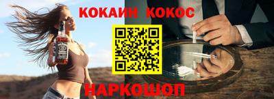 кокаин Жуковский