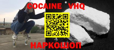 кокаин Жуковский