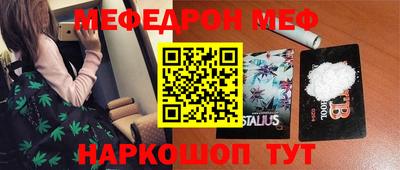 MESCALINE Заводоуковск
