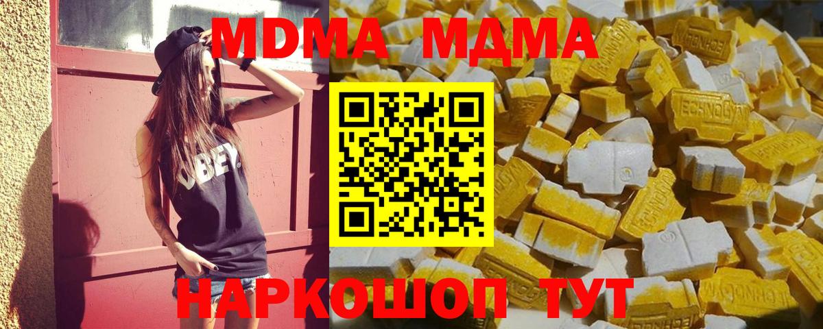 Тара  МДМА кристаллы  Вход с VPN 