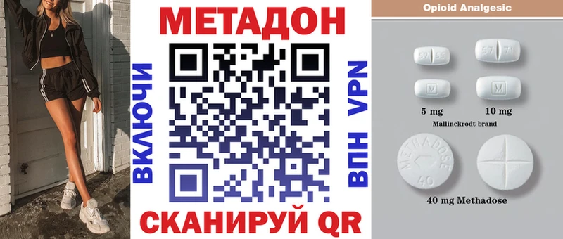 МЕТАДОН methadone  Тара 