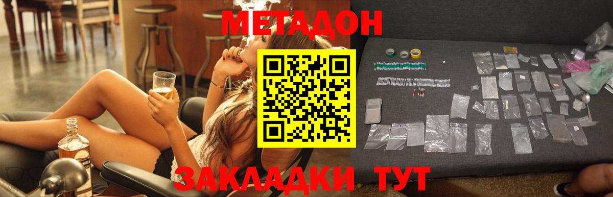 Тара  Метадон белоснежный  Вход с VPN 