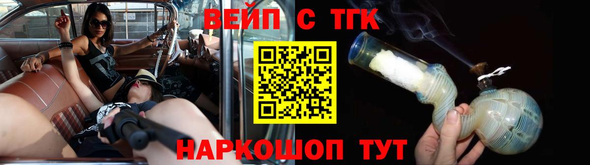 Тара  ТГК концентрат  Вход с VPN  ТГК вейп с тгк 